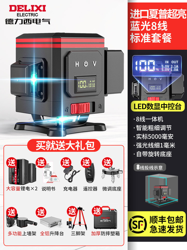 徳力西12線赤外線水準器緑光高精度強光細い線レーザーは壁の屋外の平水器を貼ります。|undefined