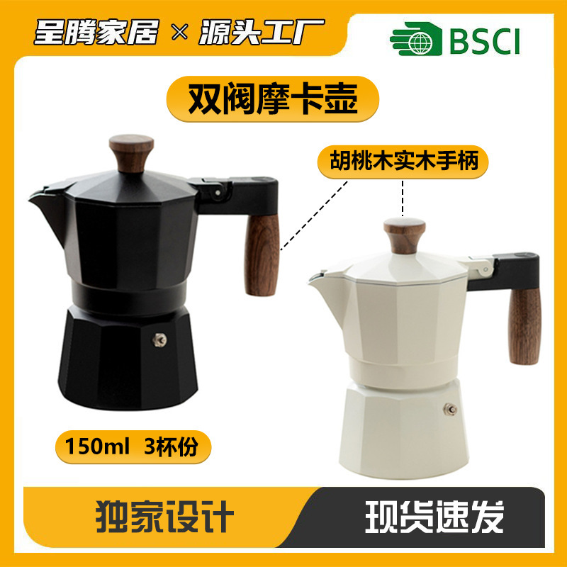 Advanced Double-Valve Moka Pot 3 Cups Extraction Espresso Machine Retro Coffee Pot Home Outdoor Portable