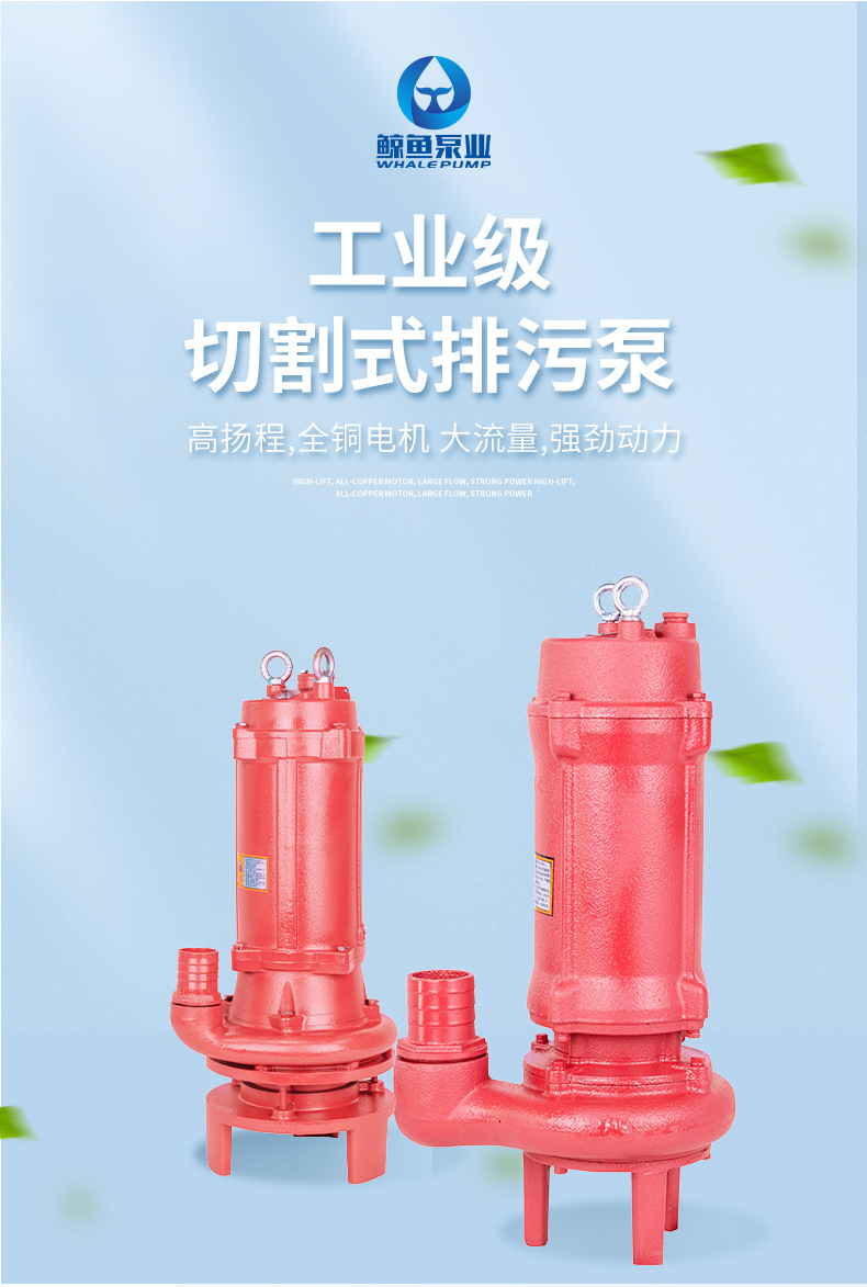 单刀双刀切割泵详情页_04.jpg