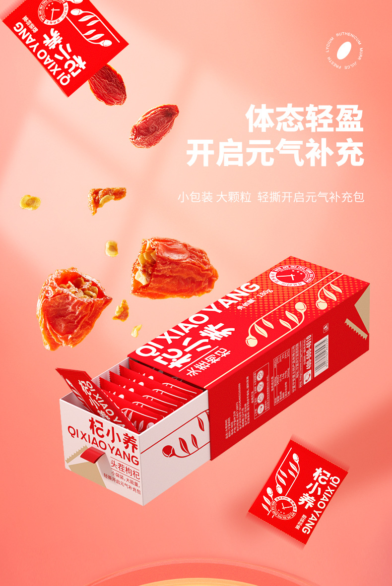 Dried Goji Berries First Harvest Ningxia Gou Qi Zi Premium Grade 180g Individually Packed specifications