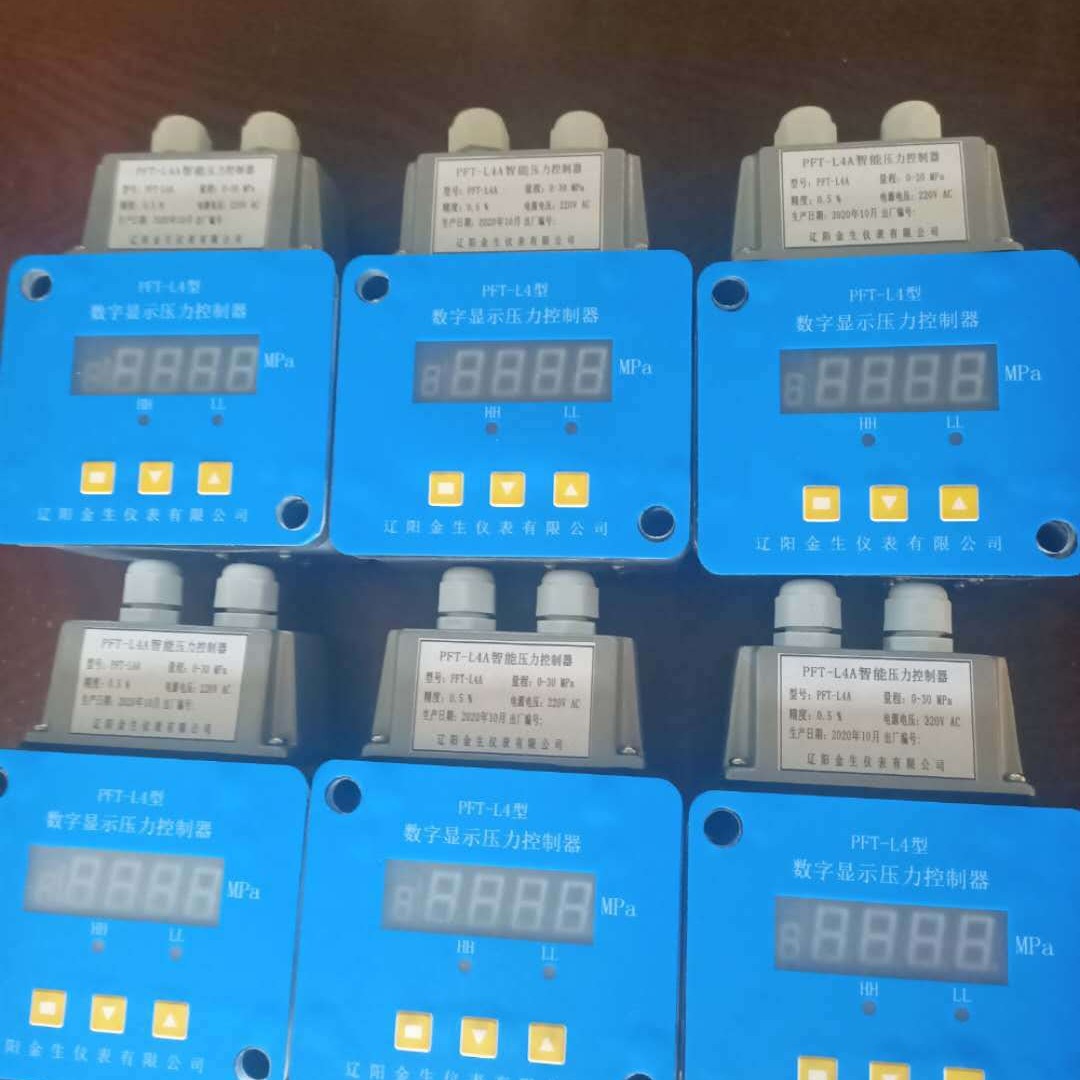 数显压力控制器、电子压力控制器PFT-L4、智能压力继电器