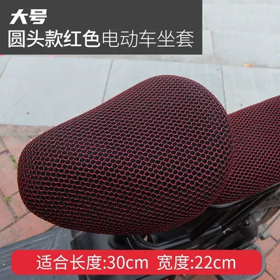 Electric car cushion – Electric Bicycle Cushion - honeycomb-internet-celebrity-color-round-head-front-seat-cover
