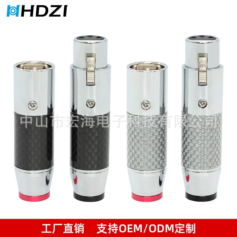 三芯纯铜碳纤维功放机卡侬头公母头音频信号线XLR平衡插头抗干扰