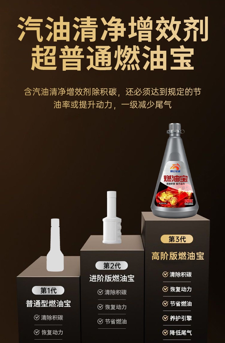 Kunlun Journey Fuel Booster gasoline additive, car catalytic converter cleaner, oil system carbon deposit remover, powerful performance