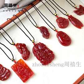 批发天然玛瑙男女情侣挂件红玉髓本命年生肖马吊坠红红火火项链