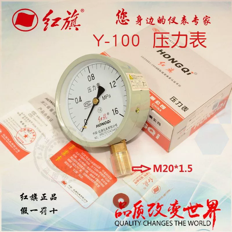 Фабрика прямых продаж манометр красного флага Вакуумметр Y-100 давления YZ-100 манометр отрицательного давления Z-100 спецификации