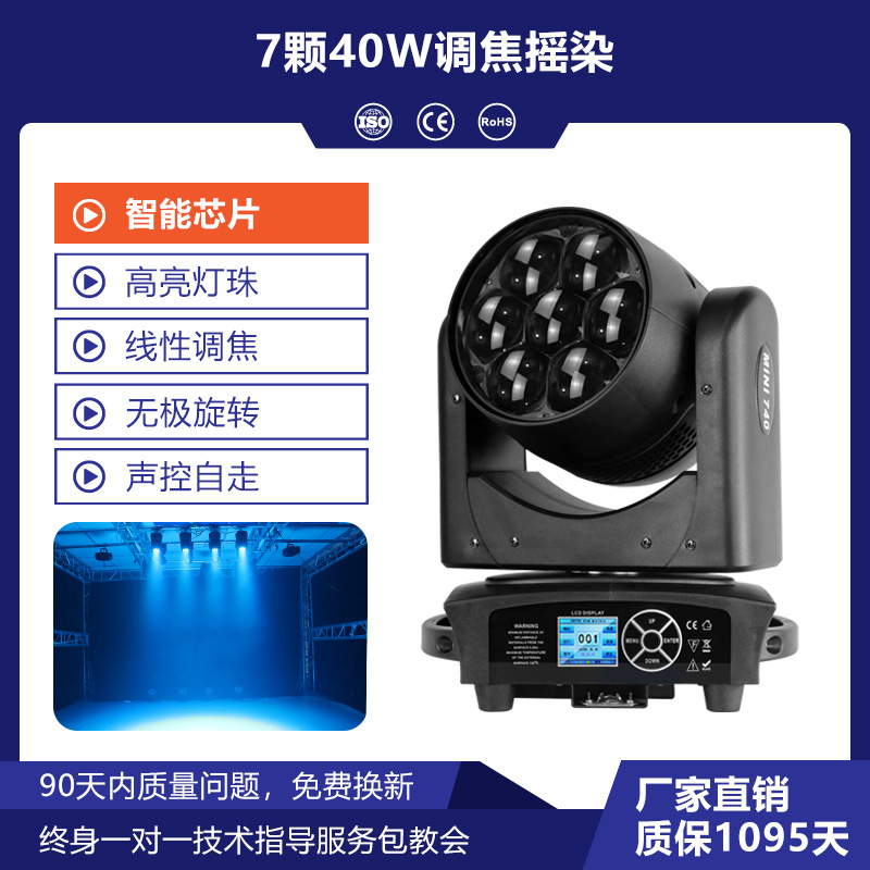 Wenjjing etapa 7 40W gran abeja ojo enfoque sacudiendo la cabeza teñido barra de luz rendimiento de la boda atmósfera efecto de haz de luz