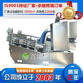 污泥处理设备;污水处理设备;污水处理设备