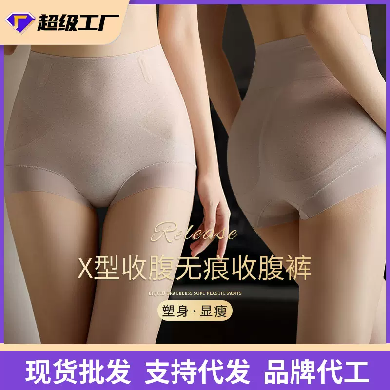 高腰收腹裤女士果冻胶条交叉带桑蚕底档7A抗菌透气无感爆款塑身裤