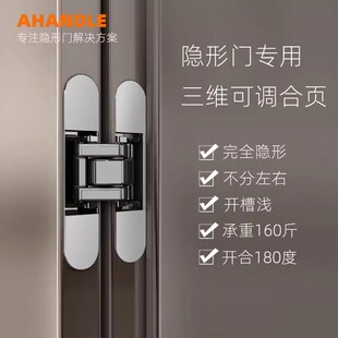 180 degree invisible door hinge inside and outside open hidden three-dimensional adjustable wooden door folding door concealed cross concealed door hinge