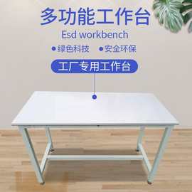 工厂装配桌维修实验台打包桌子流水线操作台裁剪台快递车间工作台
