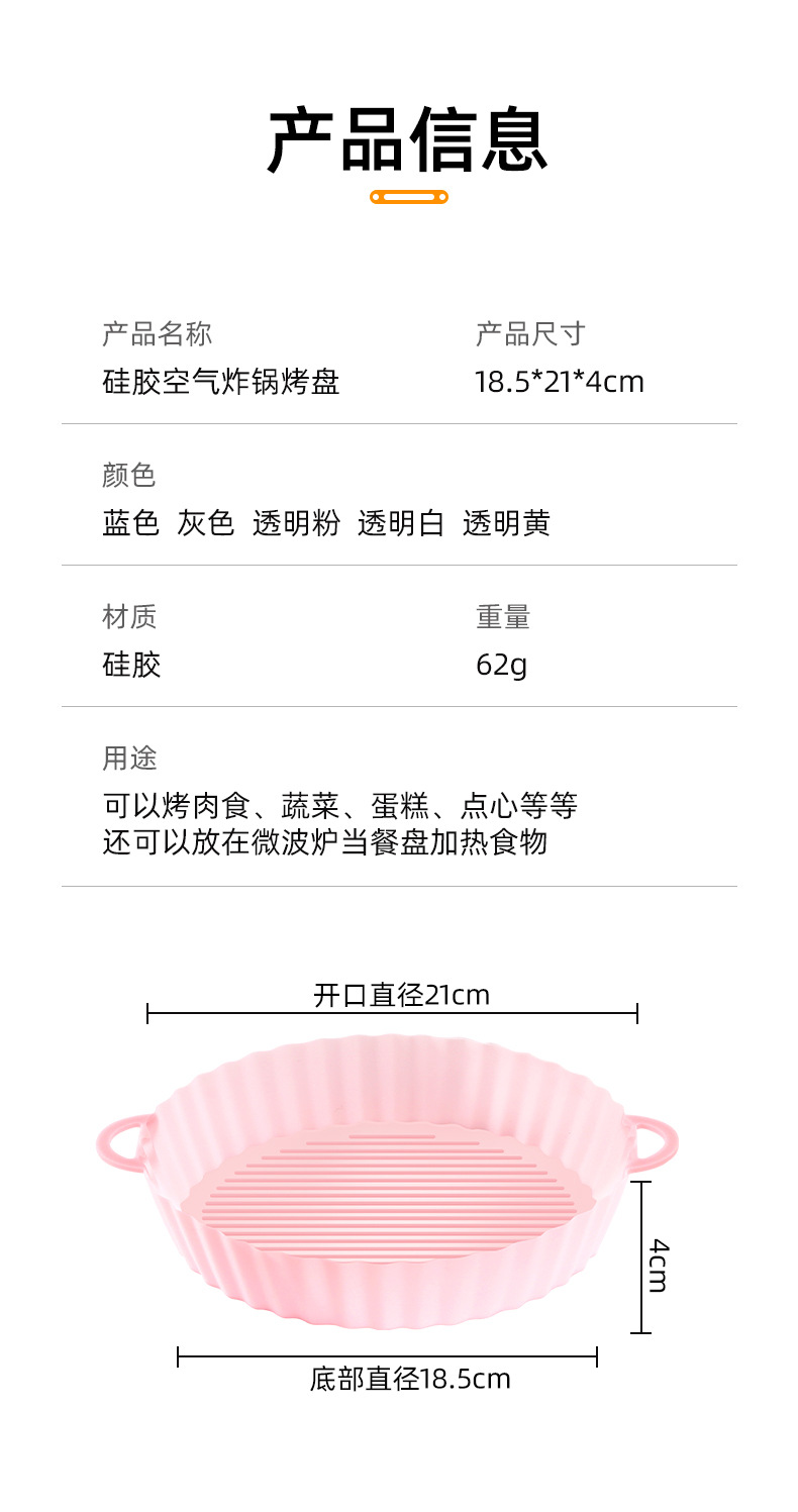 空气炸锅托盘详情_01