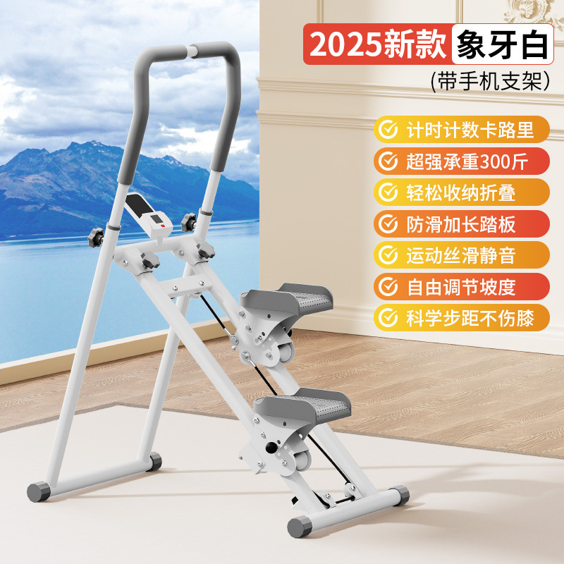 跨境家用楼梯机室内运动有氧健身爬楼机健身器材可折叠便捷踏步机|undefined