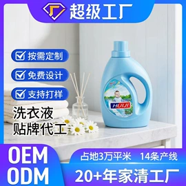 洗手液;洗衣液;洗洁精