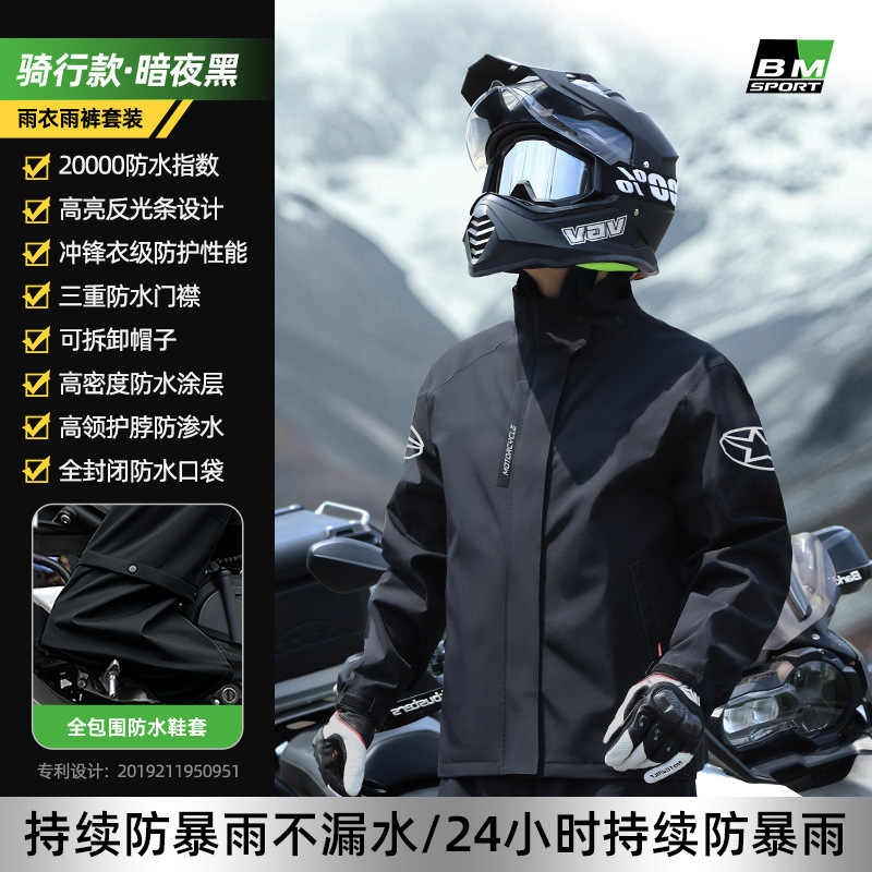 オートバイレインコートとレインパンツメンズ大人スプリットテイクアウトライダーサイクリングスーツ全身防雨スーツ|undefined