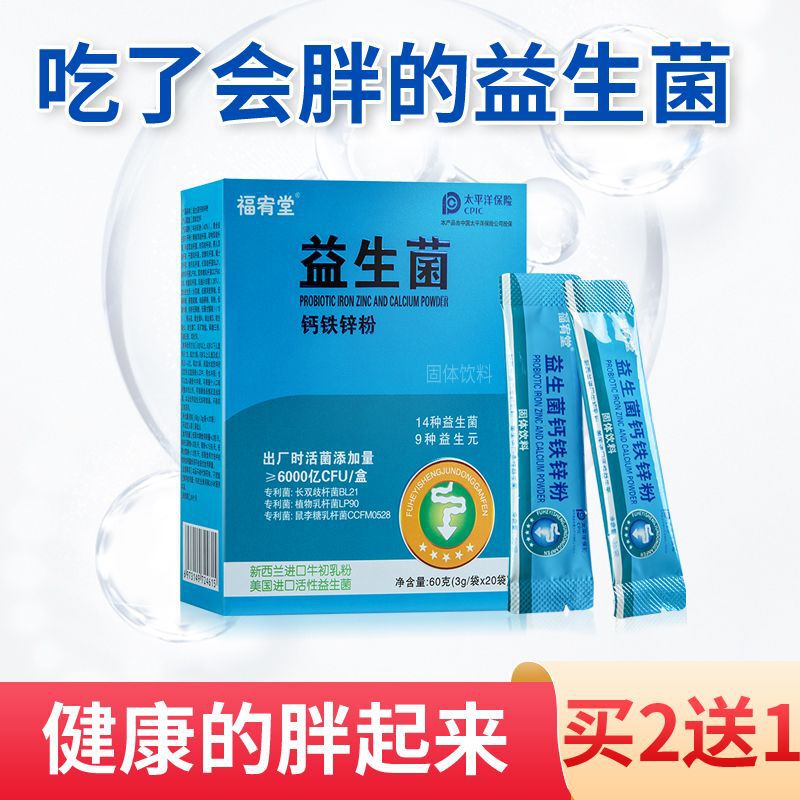 Probiotics for Weight Gain for Thin People, Weight Gain Products for Thin People to Gain Weight, Gastrointestinal Protein Powder for Men and Women to Gain Weight Probiotics for Weight Gain for Thin People, Weight Gain Products for Thin People to Gain Weight, Gastrointestinal Protein Powder for Men and Women to Gain Weight