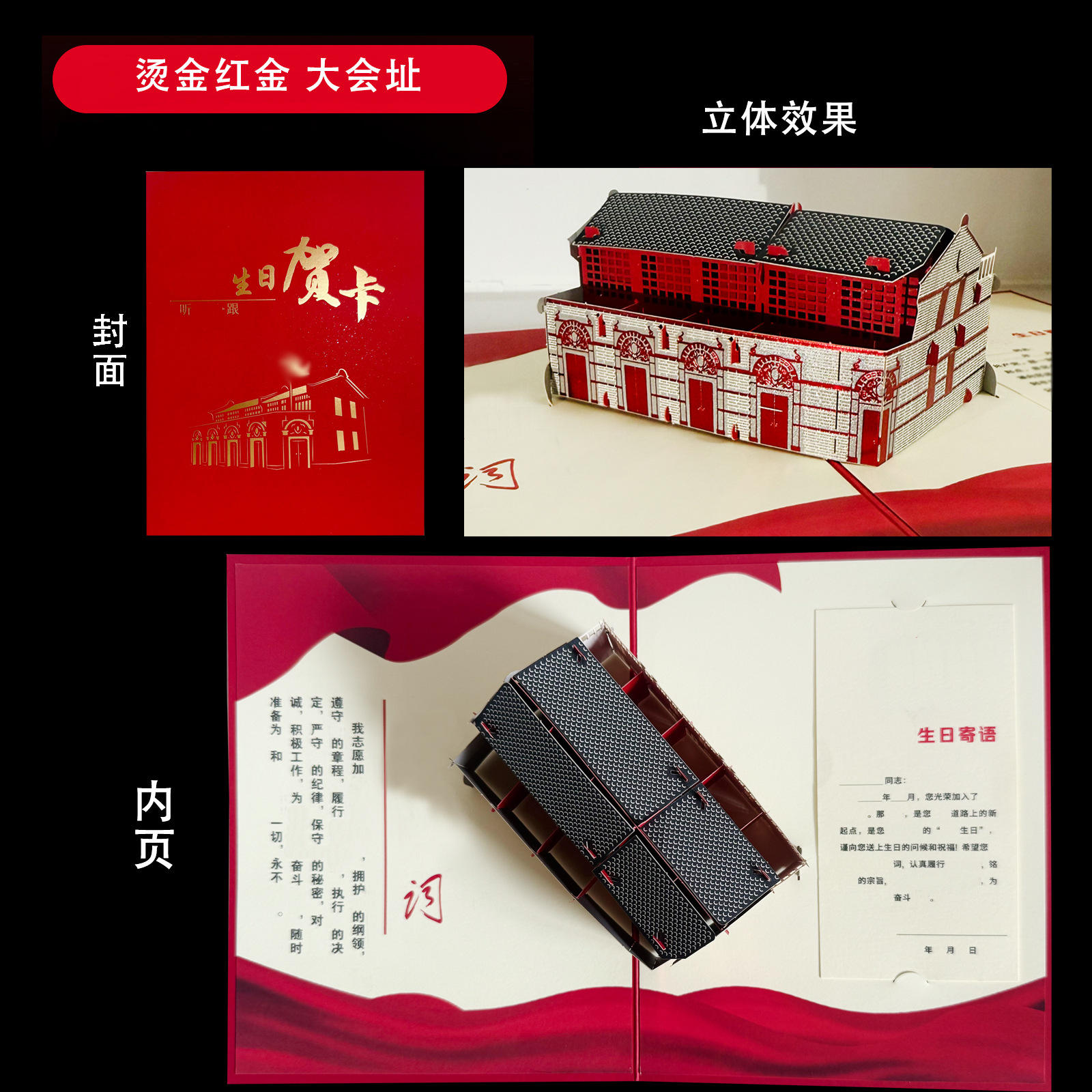 핫 레드 골드 컨퍼런스 기지 ★ 뜨거운 판매