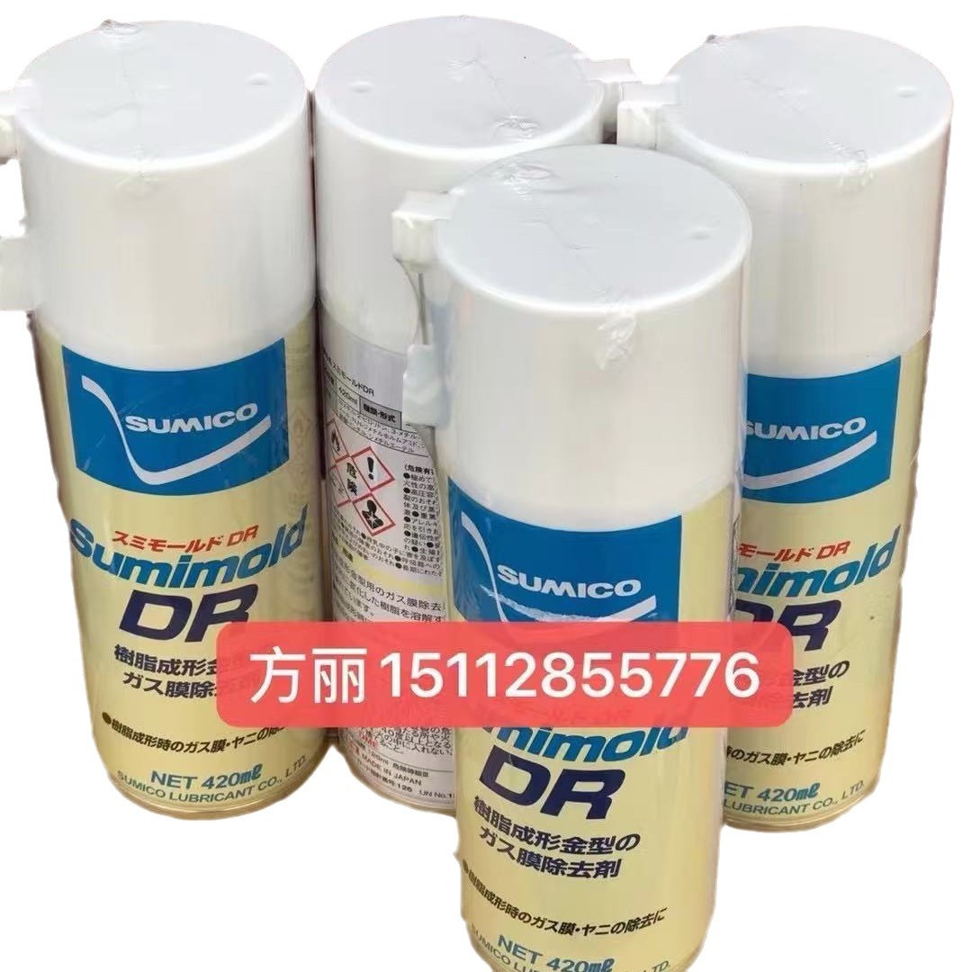 住矿sumimold DR洗净剂 562736