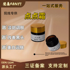 点点霜点斑笔点涂式去雀斑老年班美容院专用改善暗沉提亮肤色去斑