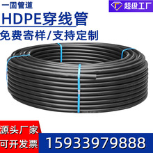 一固管道定制pe穿線管光纜保護管黑色PE通訊管電纜地埋pe穿線管