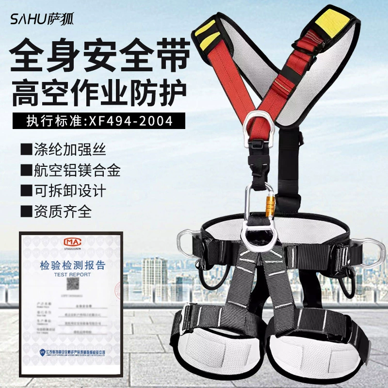 Наружный высотный ремень безопасности всего тела, предотвращающий падение, буферный пакет может быть перевернут