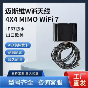 Комбинированная антенна Maxwell 4X4 MIMO WiFi 7 AN_Master_Cubic-4w WIFI Антенна
