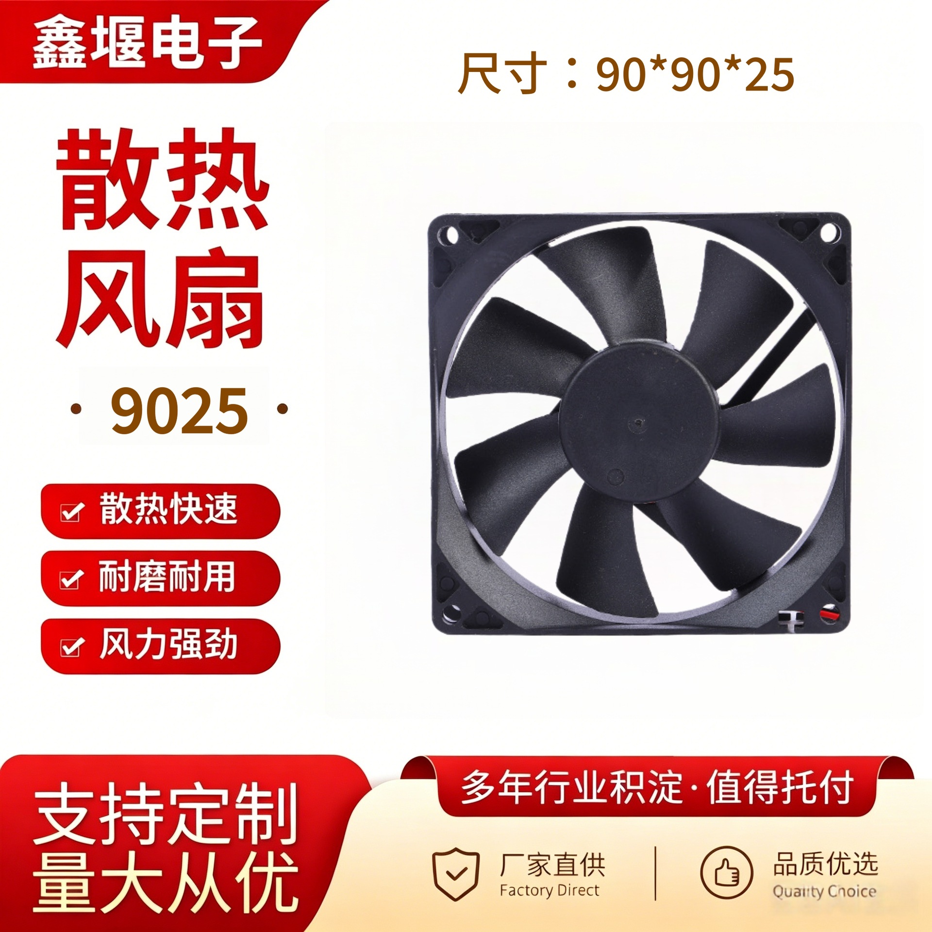 厂家直供 9025 直流风扇 5V12V24V 9CM 烘干机吸尘器直流散热风扇