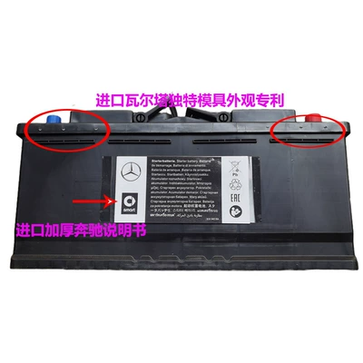Original Valta Battery Car battery/battery