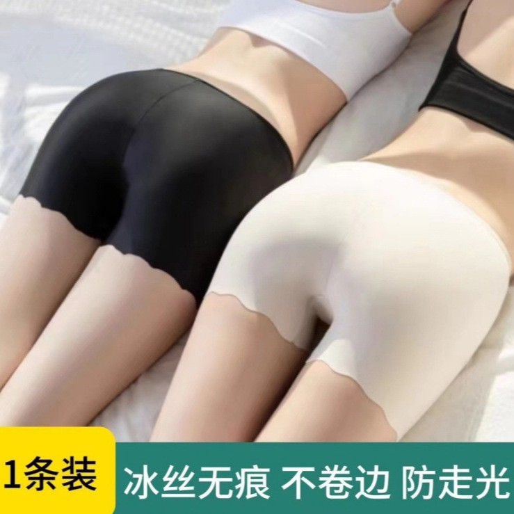 Ice Silk Safety Pants Women's Anti-walking Summer Thin Non-curling Leggings Seamless Large Size Mid-waist Tight Safety Pants