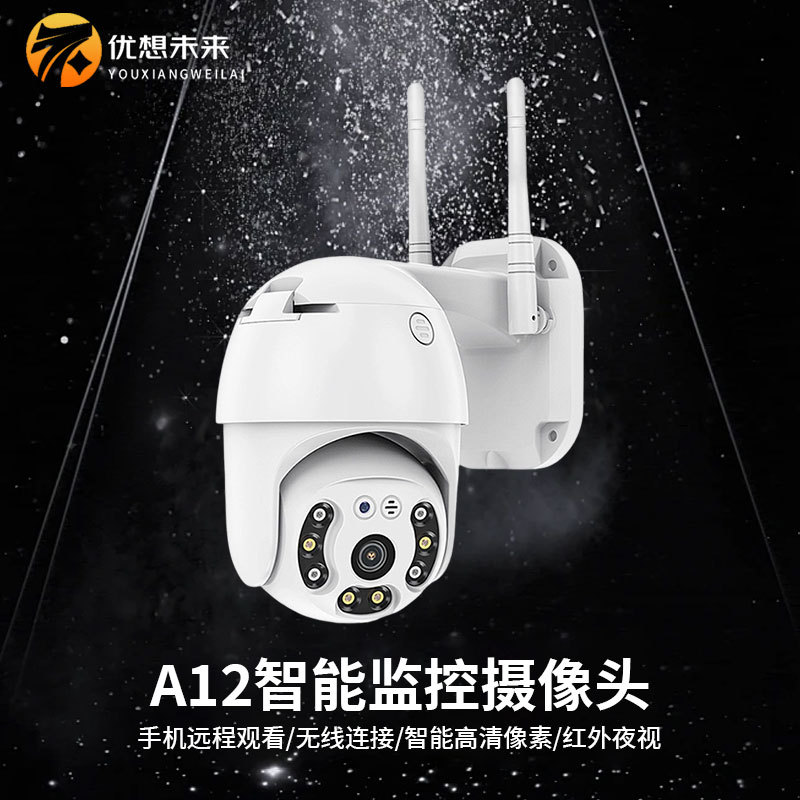 A12 Hd Camera 2.5inch Dome Camera 1080P Indoor and Outdoor Security Monitor 360-Degree Dual-Light Camera