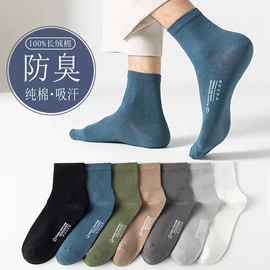 运动休闲棉袜;商务袜;船袜、隐形袜