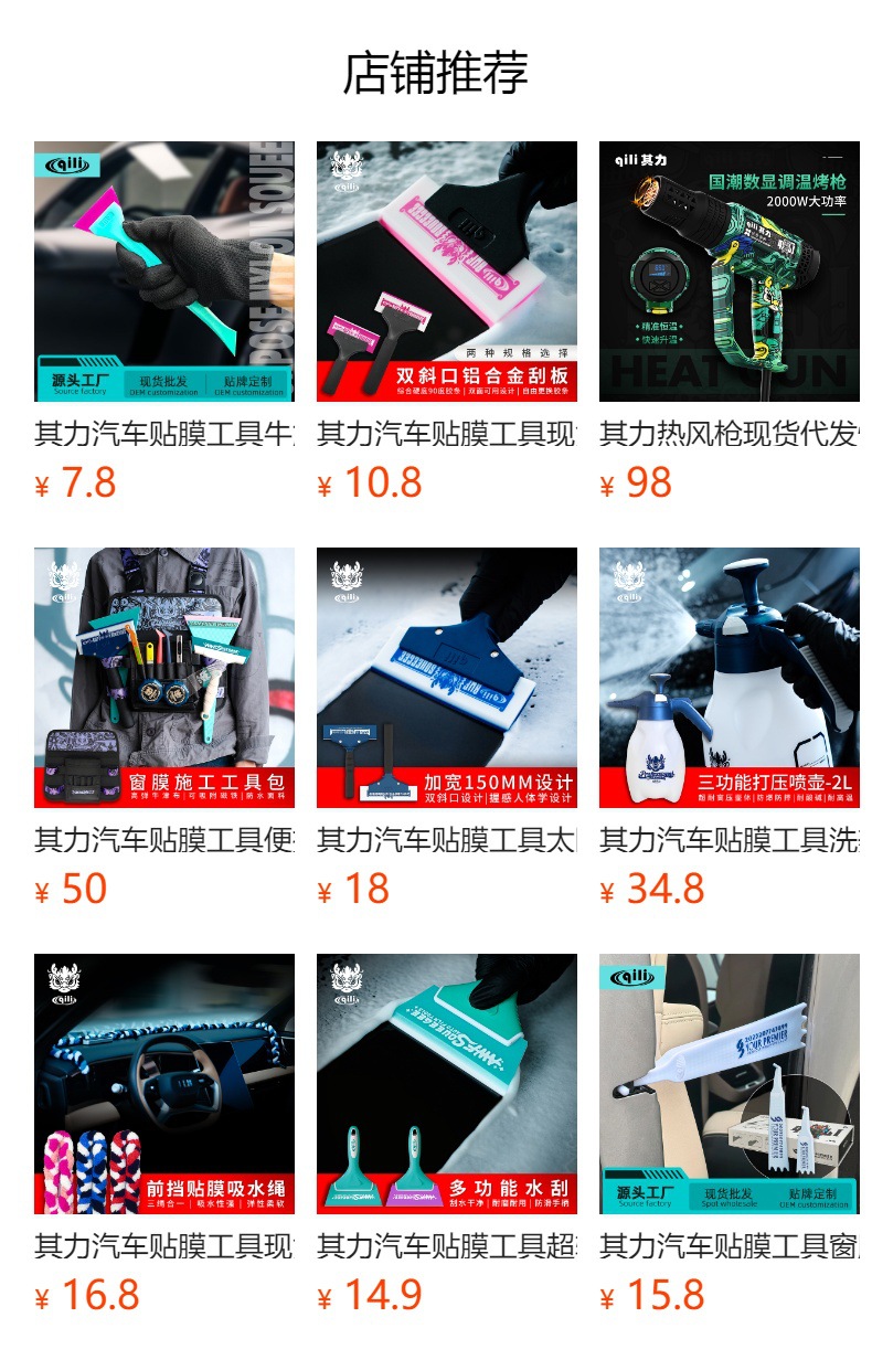 预览状态下无法点击,发布后,可点击跳转到对应的商品页面