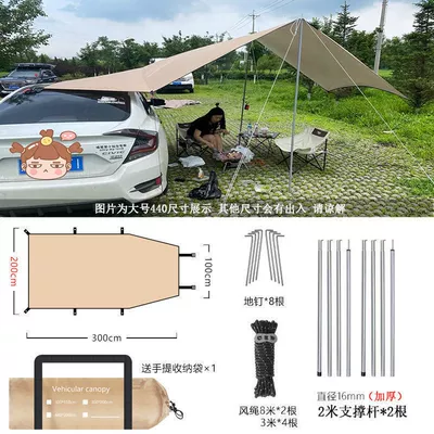 Car Side Awning Rainproof Off-Road Avtomobil yan çətirləri - khaki-300200cm2-support-rods-00