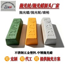 厂家批发手抛镜面抛光蜡不锈钢膏打磨工具金属青蜡五金上光