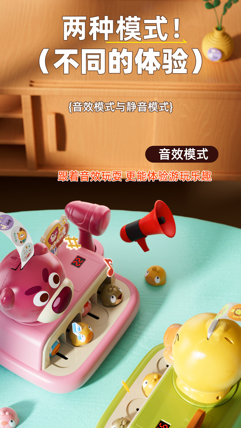 伊爱小鸭打地鼠机详情_10