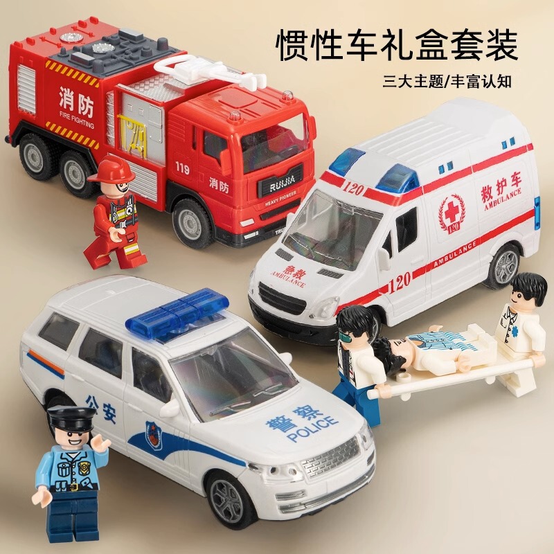 Fire Truck Police Car Ambulance Toy Gift Box Set Car Model Artificial Toy Car Children Boys Toys Fire Truck Police Car Ambulance Toy Gift Box Set Car Model Artificial Toy Car Children Boys Toys