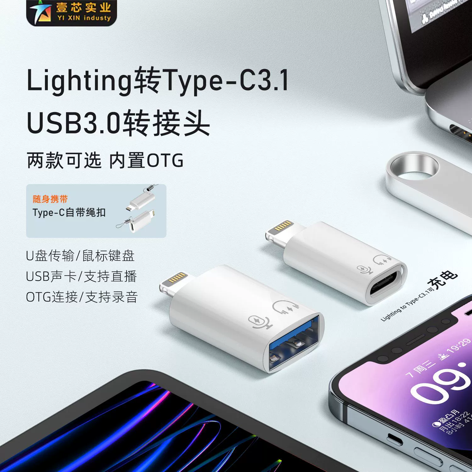 Apple, совместимый USB-накопитель, наушники, микрофон, мобильный телефон, iphone
