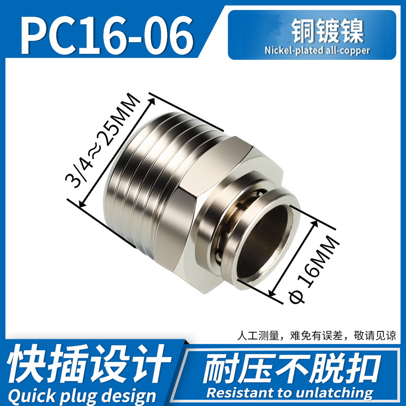 Conector Rápido Neumático Recto PC PC12, Acero Inoxidable 304, Cobre, Conexión Rápida
