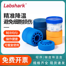 Labshark�������򽵜غ��ݶȽ��غ�Һ������м�������������