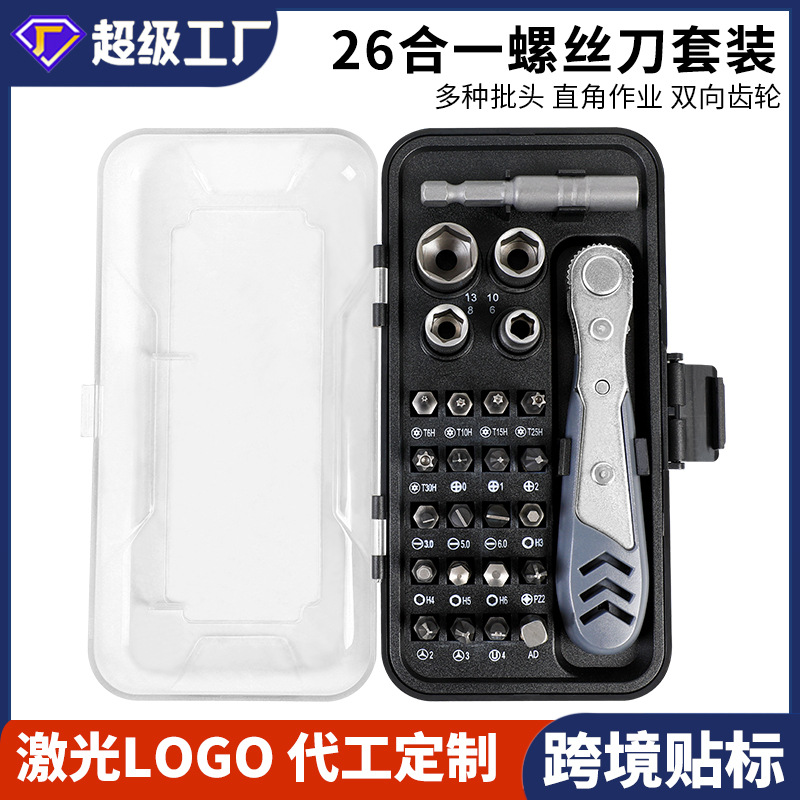 Cross-Border Hot Selling 26-Piece Set of Household Mobile Phone Repair Precision Screwdriver Bit Set Cross-Shaped Plum Blossom Tool