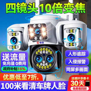 Emperor-Proof Camera Wireless Mobile Phone Remote Monitor Home Outdoor High-Definition Night Vision 360-Degree No-Dead-Angle Photography