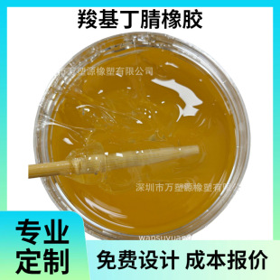 Carboxylated Nitrile Rubber Good Resin Compatibility Used in Adhesives to Improve Bonding Strength