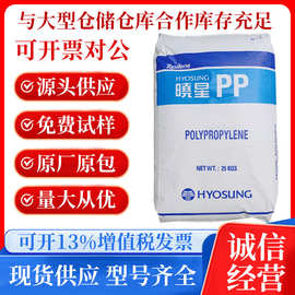 pp塑料颗粒 PP韩国晓星 R701C 塑胶原料 高透明 高流动 聚丙烯