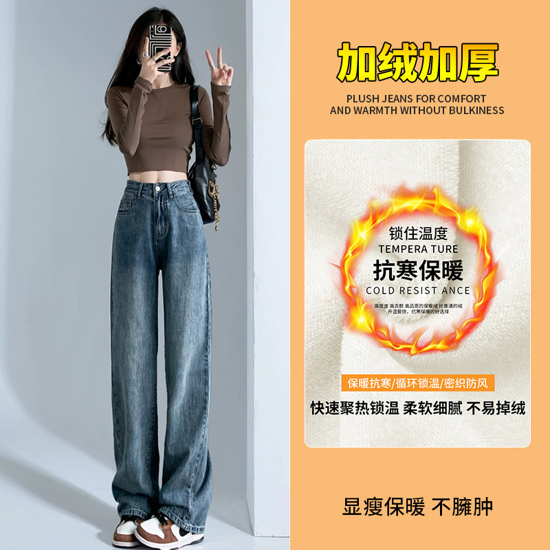 Thirteen Lines Yunheyu Popular Fleece-Lined Thick Retro High-Waisted Straight-Leg Jeans for Women, Loose Wide-Leg Floor-Length Pants Thirteen Lines Yunheyu Popular Fleece-Lined Thick Retro High-Waisted Straight-Leg Jeans for Women, Loose Wide-Leg Floor-Length Pants