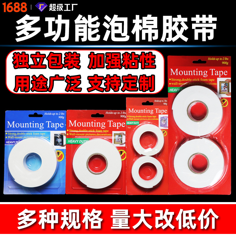 Adhesivo de doble cara de espuma Los fabricantes de pegamento de espuma de esponja de viscosidad fuerte suministran paneles de aluminio y plástico, vallas publicitarias, cinta fija al por mayor