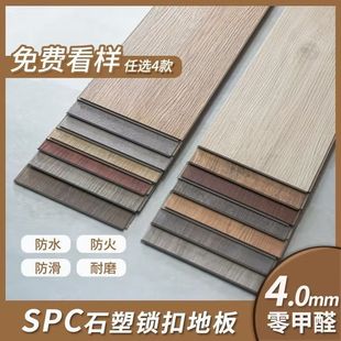 Stone Plastic Spc Flooring Pvc Click-Type Splicing Flooring Living Room Household E0 Grade I-Shaped Splicing Cross-Border Supply Wholesale