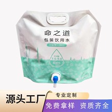 厂家定制10L铝箔水袋点触阀手提富氢水袋碳方水袋