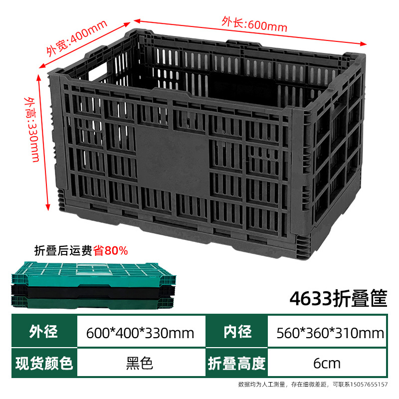 Cesta plegable de plástico de precio especial, marco de goma de transferencia industrial rectangular, caja de rotación de frutas y verduras de gran tamaño con cubierta, cesta de transferencia de verduras