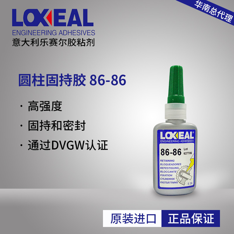 乐赛尔86-86 工业胶水厂家 金属密封  DVGW耐高温 厌氧胶水