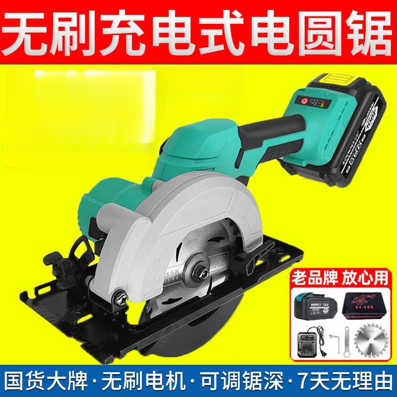 大功率单手锯手电锯木工切割机无刷圆盘锯5寸/6寸电锯A3电池通用